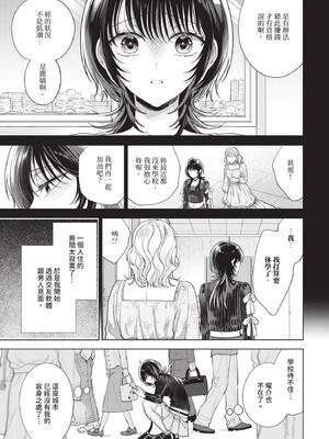 COMIC BAVEL 2026年3月号 [中国翻訳] [無修正] [DL版]_267_ufrc