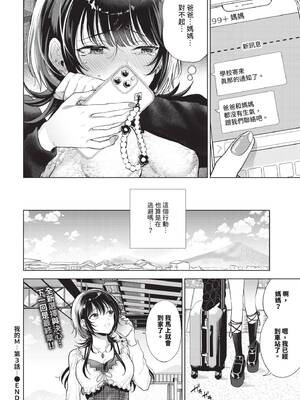 COMIC BAVEL 2026年3月号 [中国翻訳] [無修正] [DL版]_268_skll