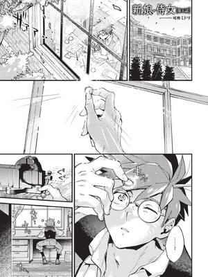 COMIC BAVEL 2026年3月号 [中国翻訳] [無修正] [DL版]_269_cyts