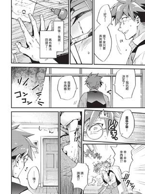 COMIC BAVEL 2026年3月号 [中国翻訳] [無修正] [DL版]_270_bvbn