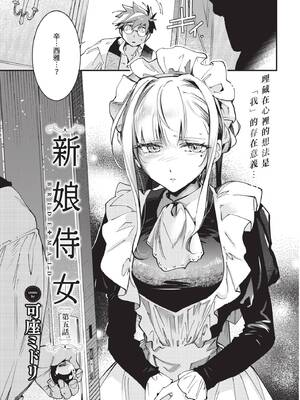 COMIC BAVEL 2026年3月号 [中国翻訳] [無修正] [DL版]_271_mwvi