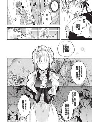 COMIC BAVEL 2026年3月号 [中国翻訳] [無修正] [DL版]_272_qcbs