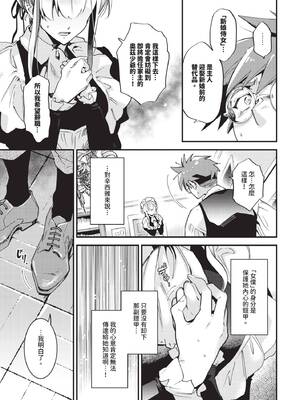 COMIC BAVEL 2026年3月号 [中国翻訳] [無修正] [DL版]_273_pfjk