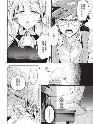 COMIC BAVEL 2026年3月号 [中国翻訳] [無修正] [DL版]_274_icrr