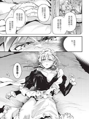 COMIC BAVEL 2026年3月号 [中国翻訳] [無修正] [DL版]_275_embj