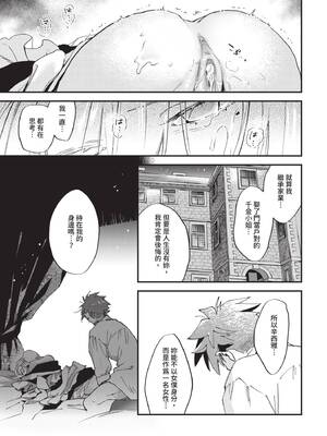 COMIC BAVEL 2026年3月号 [中国翻訳] [無修正] [DL版]_287_vkkv