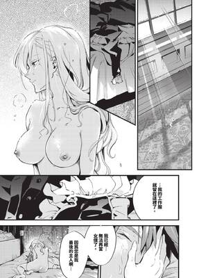 COMIC BAVEL 2026年3月号 [中国翻訳] [無修正] [DL版]_297_dqfr