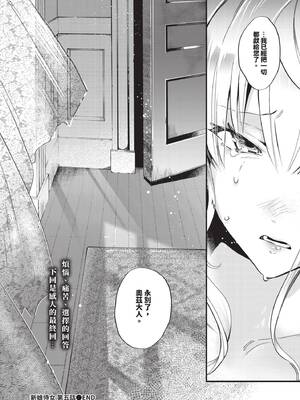 COMIC BAVEL 2026年3月号 [中国翻訳] [無修正] [DL版]_298_lywr