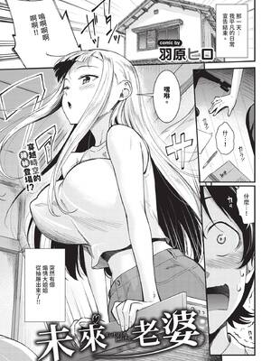 COMIC BAVEL 2026年3月号 [中国翻訳] [無修正] [DL版]_299_pibb