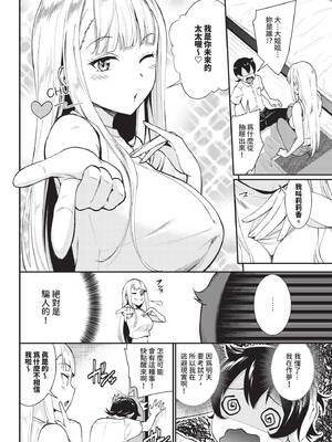 COMIC BAVEL 2026年3月号 [中国翻訳] [無修正] [DL版]_300_orkn