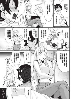 COMIC BAVEL 2026年3月号 [中国翻訳] [無修正] [DL版]_301_btvb