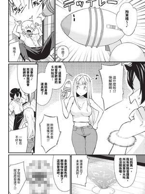 COMIC BAVEL 2026年3月号 [中国翻訳] [無修正] [DL版]_302_rfps