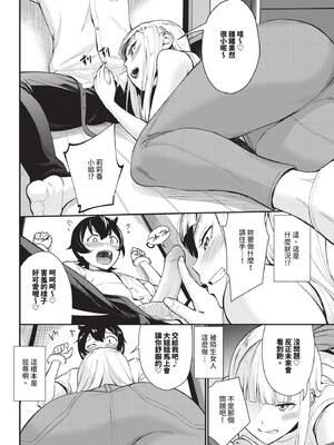 COMIC BAVEL 2026年3月号 [中国翻訳] [無修正] [DL版]_304_phnw