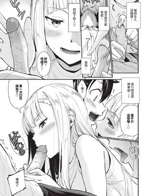 COMIC BAVEL 2026年3月号 [中国翻訳] [無修正] [DL版]_305_uoxg