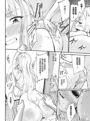 COMIC BAVEL 2026年3月号 [中国翻訳] [無修正] [DL版]_314_bxde