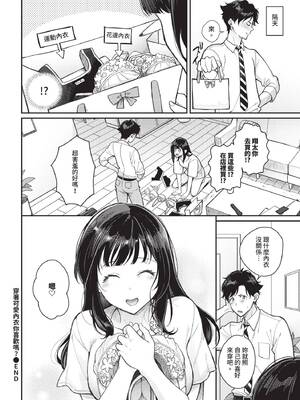 COMIC BAVEL 2026年3月号 [中国翻訳] [無修正] [DL版]_342_vsvy