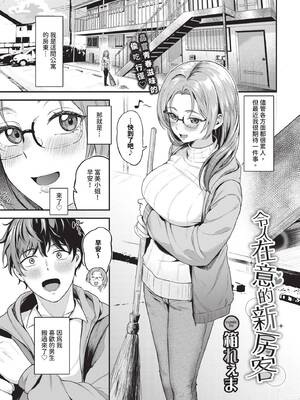 COMIC BAVEL 2026年3月号 [中国翻訳] [無修正] [DL版]_343_spth