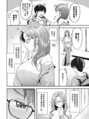 COMIC BAVEL 2026年3月号 [中国翻訳] [無修正] [DL版]_344_wpil