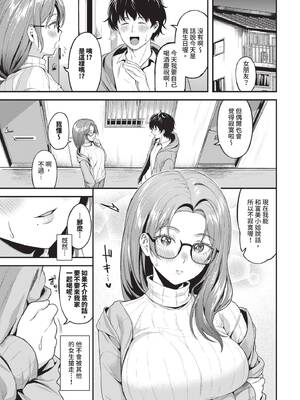 COMIC BAVEL 2026年3月号 [中国翻訳] [無修正] [DL版]_345_pqec