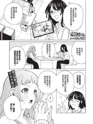 COMIC BAVEL 2026年3月号 [中国翻訳] [無修正] [DL版]_363_vewk