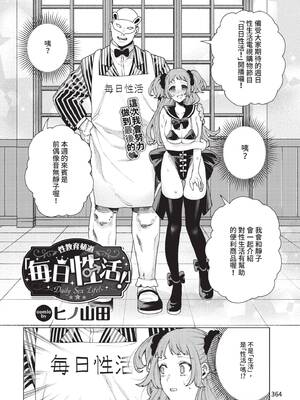 COMIC BAVEL 2026年3月号 [中国翻訳] [無修正] [DL版]_364_noeh