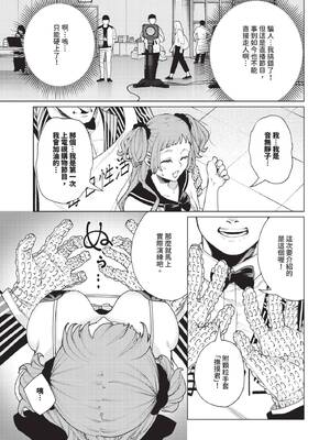 COMIC BAVEL 2026年3月号 [中国翻訳] [無修正] [DL版]_365_ohlh