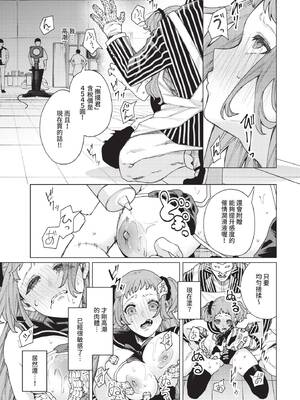 COMIC BAVEL 2026年3月号 [中国翻訳] [無修正] [DL版]_369_apht