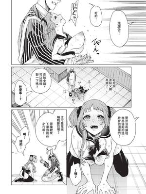 COMIC BAVEL 2026年3月号 [中国翻訳] [無修正] [DL版]_370_rsos