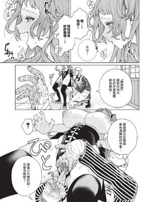 COMIC BAVEL 2026年3月号 [中国翻訳] [無修正] [DL版]_373_omdy