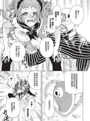 COMIC BAVEL 2026年3月号 [中国翻訳] [無修正] [DL版]_375_xdue