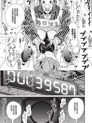 COMIC BAVEL 2026年3月号 [中国翻訳] [無修正] [DL版]_383_glsp
