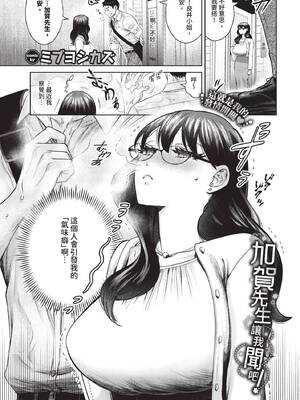 COMIC BAVEL 2026年3月号 [中国翻訳] [無修正] [DL版]_385_bkib