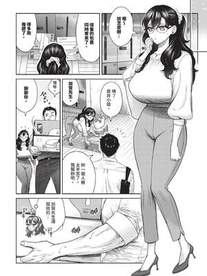 COMIC BAVEL 2026年3月号 [中国翻訳] [無修正] [DL版]_390_cyvx