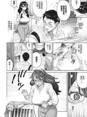 COMIC BAVEL 2026年3月号 [中国翻訳] [無修正] [DL版]_392_ygli