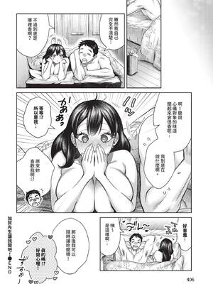 COMIC BAVEL 2026年3月号 [中国翻訳] [無修正] [DL版]_406_roce