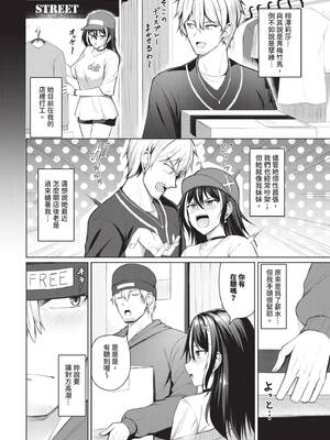 COMIC BAVEL 2026年3月号 [中国翻訳] [無修正] [DL版]_408_jfay