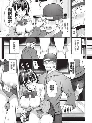 COMIC BAVEL 2026年3月号 [中国翻訳] [無修正] [DL版]_411_efrc