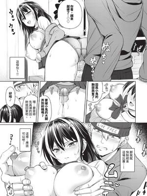 COMIC BAVEL 2026年3月号 [中国翻訳] [無修正] [DL版]_413_qrmv