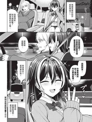 COMIC BAVEL 2026年3月号 [中国翻訳] [無修正] [DL版]_426_awhb