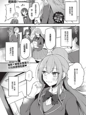 COMIC BAVEL 2026年3月号 [中国翻訳] [無修正] [DL版]_427_ekus