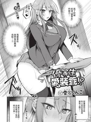 COMIC BAVEL 2026年3月号 [中国翻訳] [無修正] [DL版]_428_rhgc