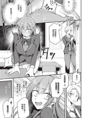 COMIC BAVEL 2026年3月号 [中国翻訳] [無修正] [DL版]_429_vjwh