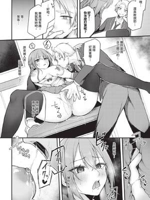 COMIC BAVEL 2026年3月号 [中国翻訳] [無修正] [DL版]_432_ikpr