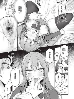 COMIC BAVEL 2026年3月号 [中国翻訳] [無修正] [DL版]_433_qsbl