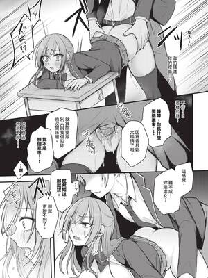 COMIC BAVEL 2026年3月号 [中国翻訳] [無修正] [DL版]_435_pbiw