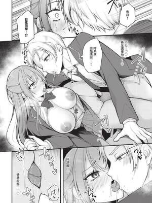 COMIC BAVEL 2026年3月号 [中国翻訳] [無修正] [DL版]_442_ptry