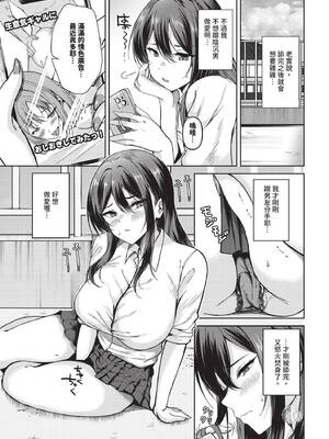 COMIC BAVEL 2026年3月号 [中国翻訳] [無修正] [DL版]_449_wcld