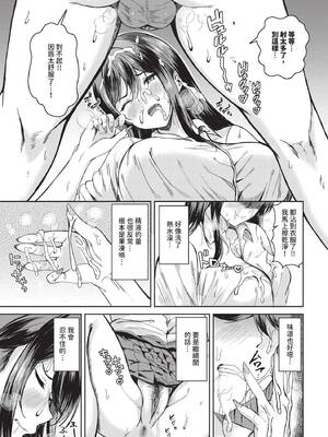 COMIC BAVEL 2026年3月号 [中国翻訳] [無修正] [DL版]_457_gslv