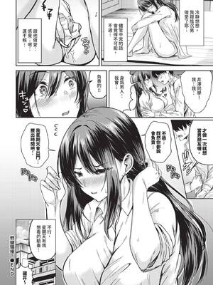 COMIC BAVEL 2026年3月号 [中国翻訳] [無修正] [DL版]_470_jnbf