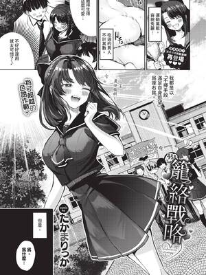 COMIC BAVEL 2026年3月号 [中国翻訳] [無修正] [DL版]_471_fnlt